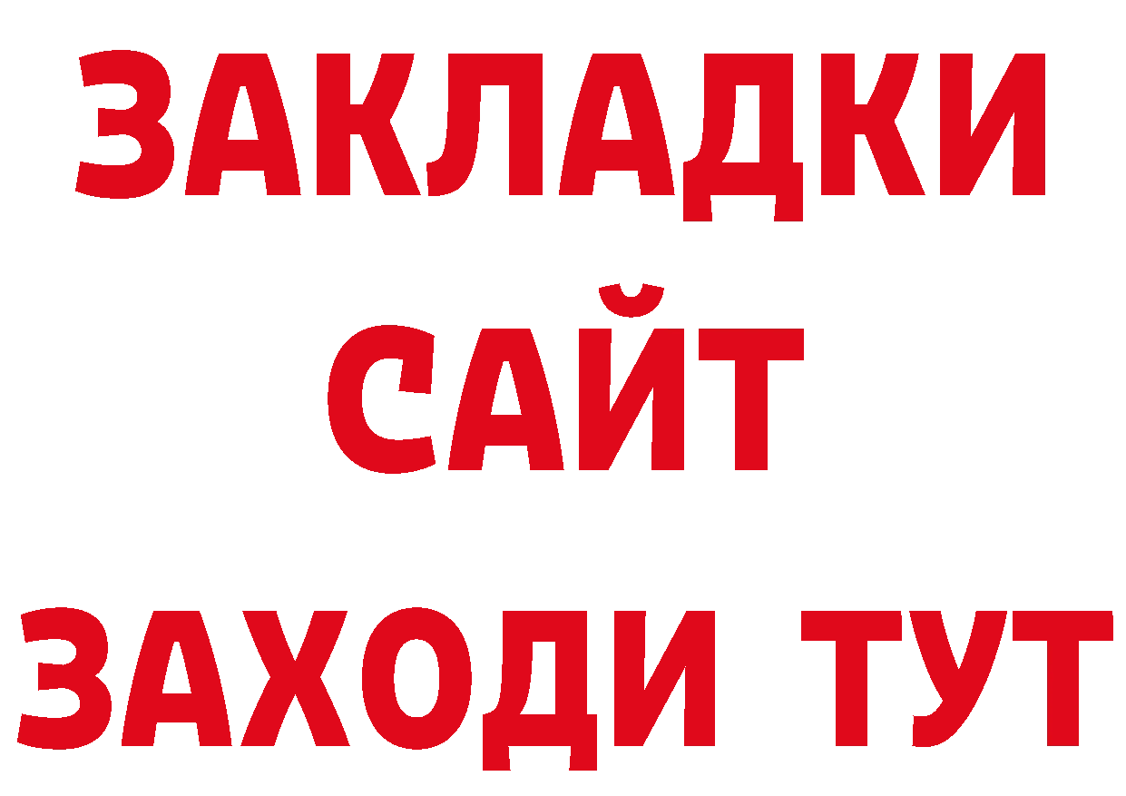 Где можно купить наркотики? это состав Рославль